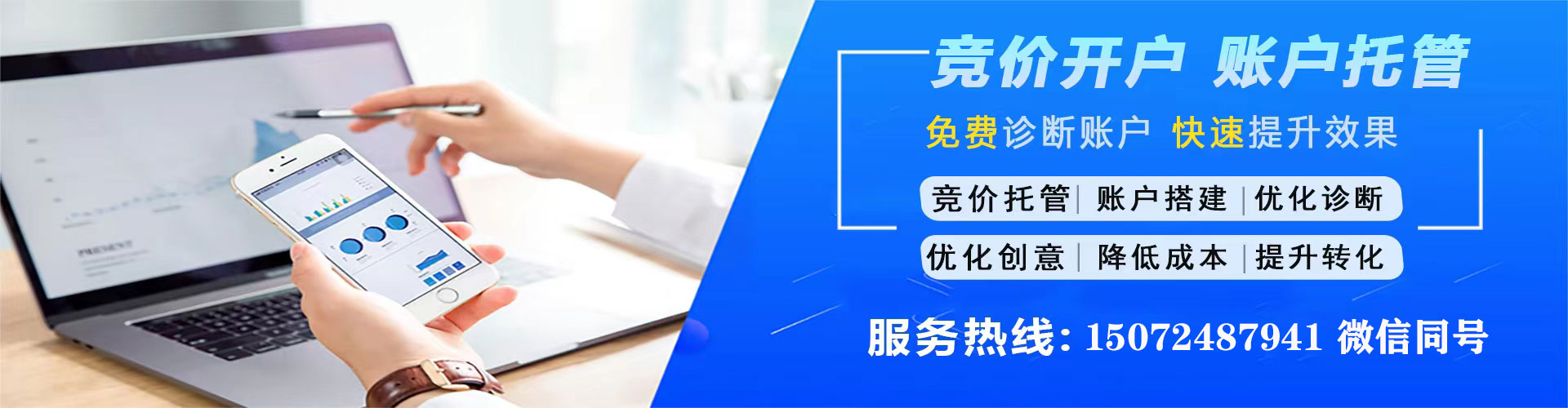 平坝信息流优化师